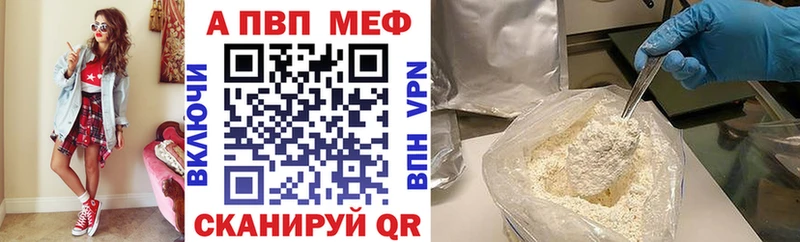 Альфа ПВП кристаллы Домодедово