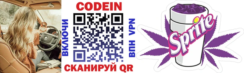 хочу наркоту Домодедово Codein напиток Lean (лин)