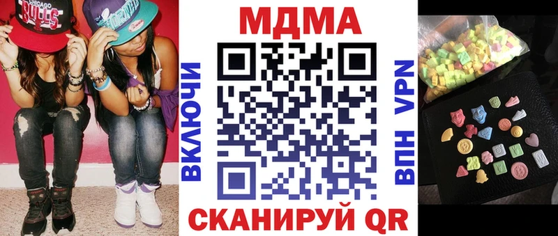MDMA молли  купить   Домодедово 