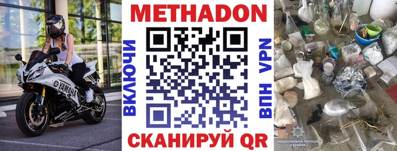 Метадон мёд наркота Домодедово
